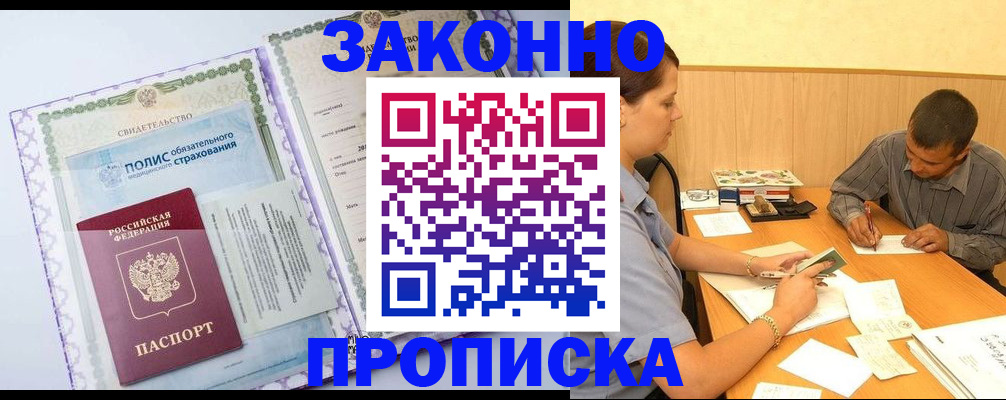 временная регистрация для школы в Кунгуре