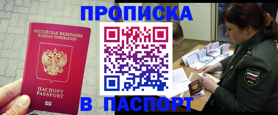 регистрация в Кунгуре