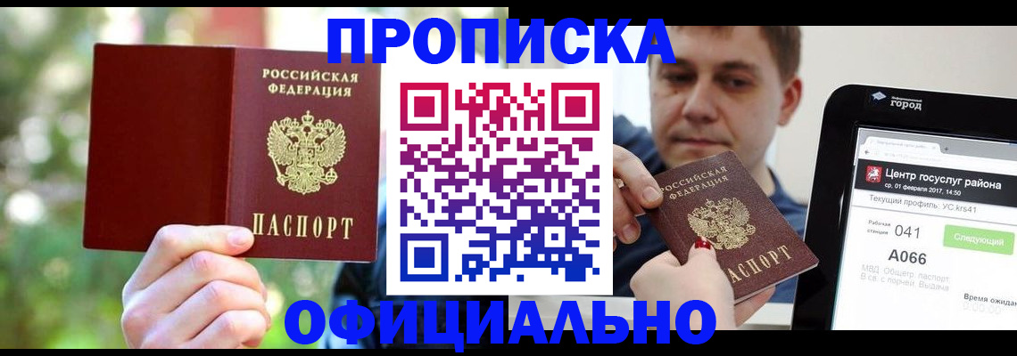 найти адрес прописки в Кунгуре