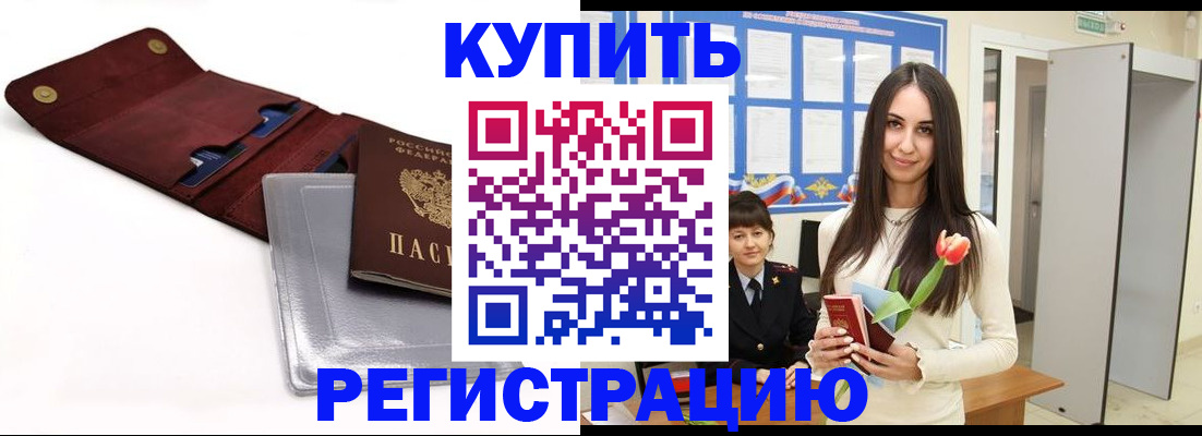 временная регистрация поиск в Кунгуре