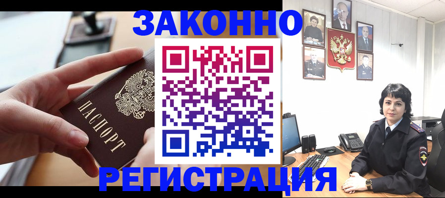 временная регистрация надежно в Кунгуре